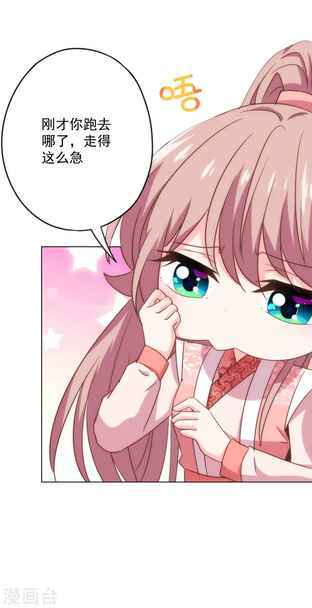 第310话 注定帮你兜底11