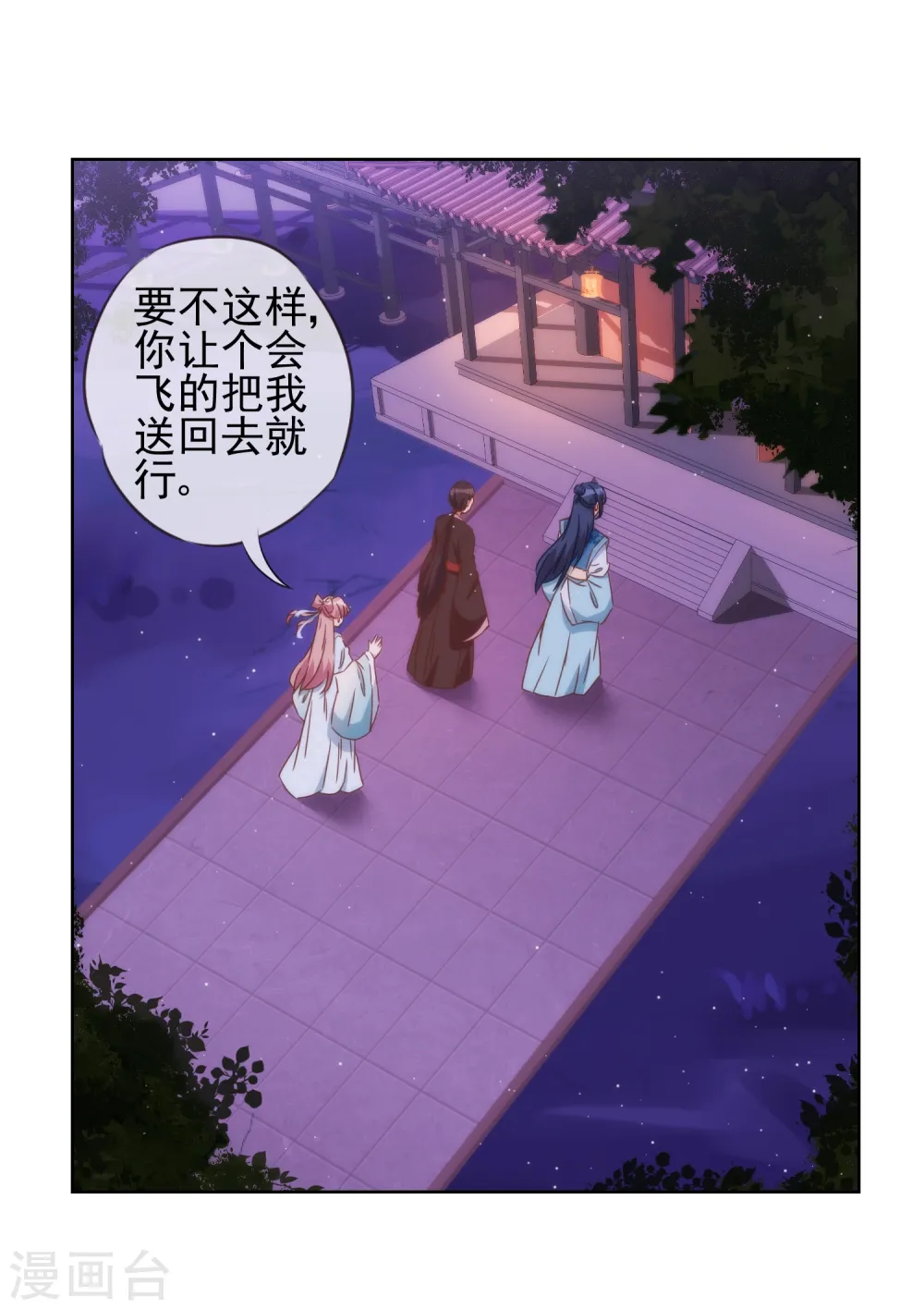 第84话 混蛋鸟人！23