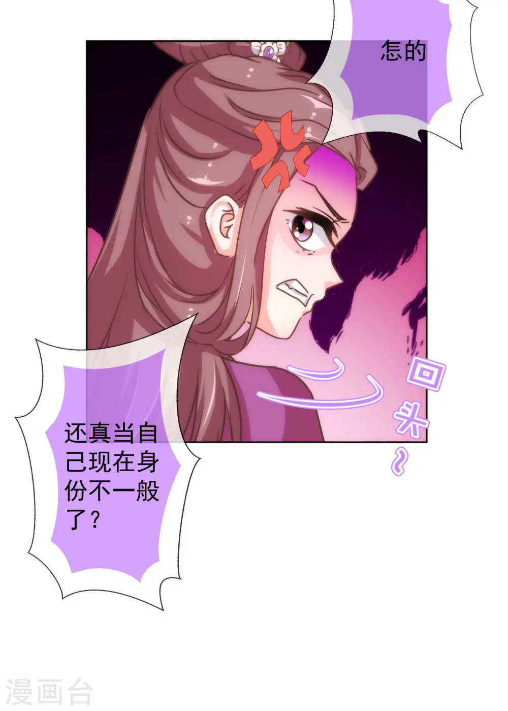 第120话 情路坎坷10