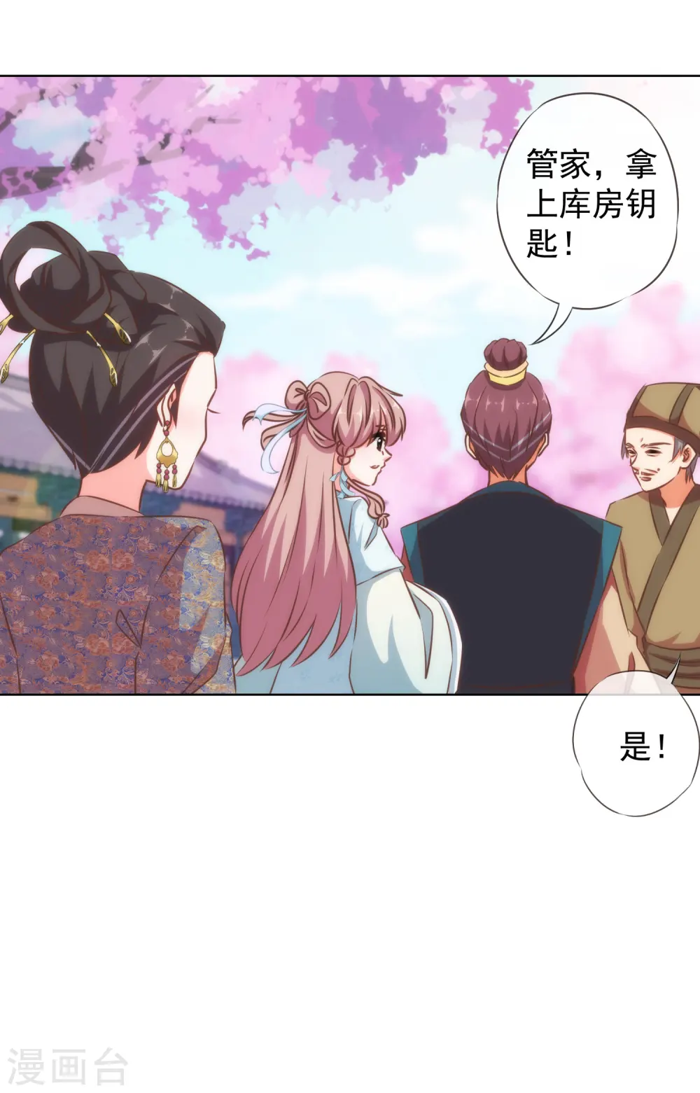 第125话 福星？妖女？9
