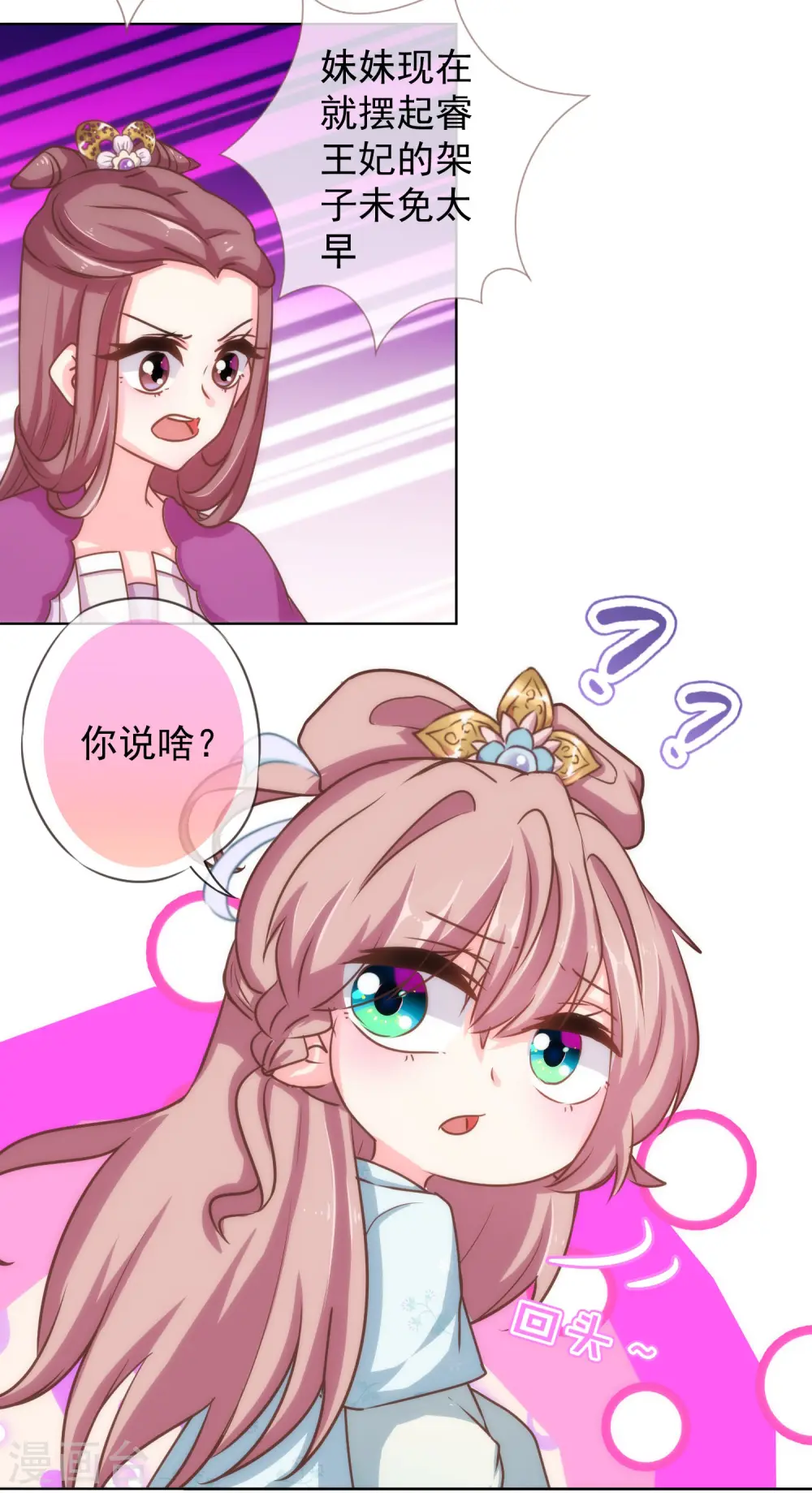 第120话 情路坎坷12