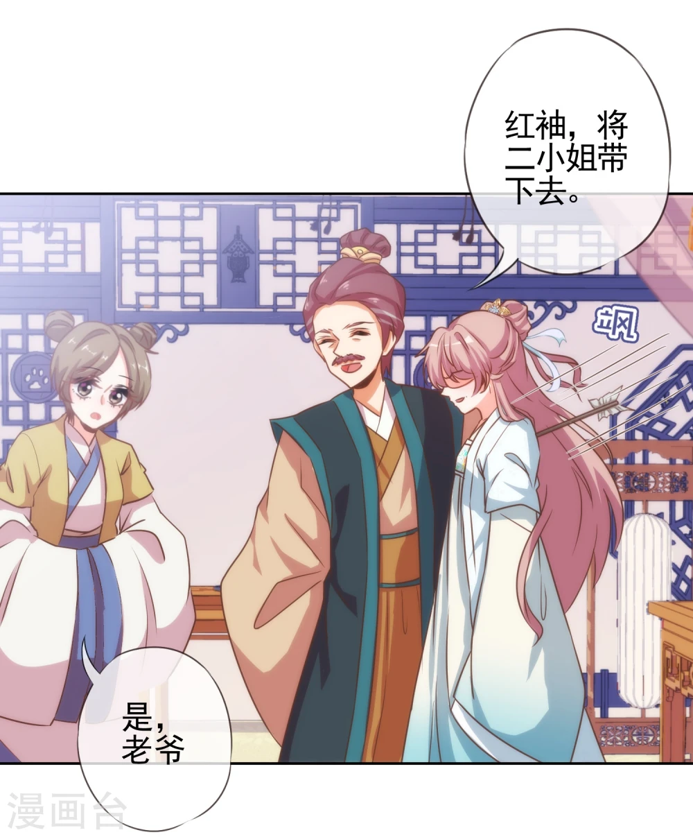 第69话 马上你就是我的！23