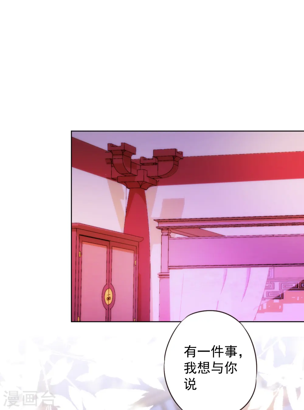 第315话 谢礼1