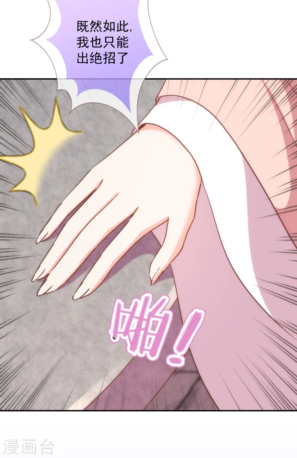 第244话 关心则乱3