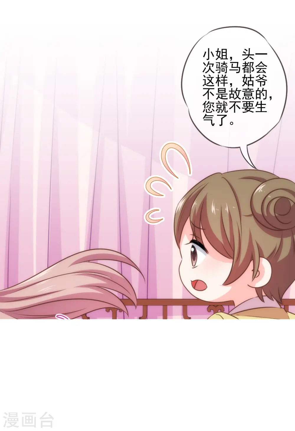 第285话 情趣玩脱了3