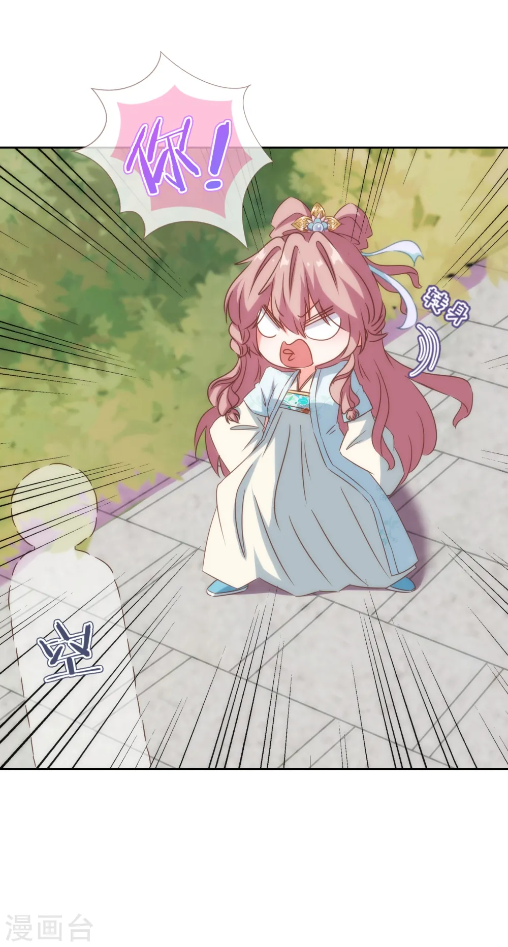 第101话 兄妹？夫妻？36