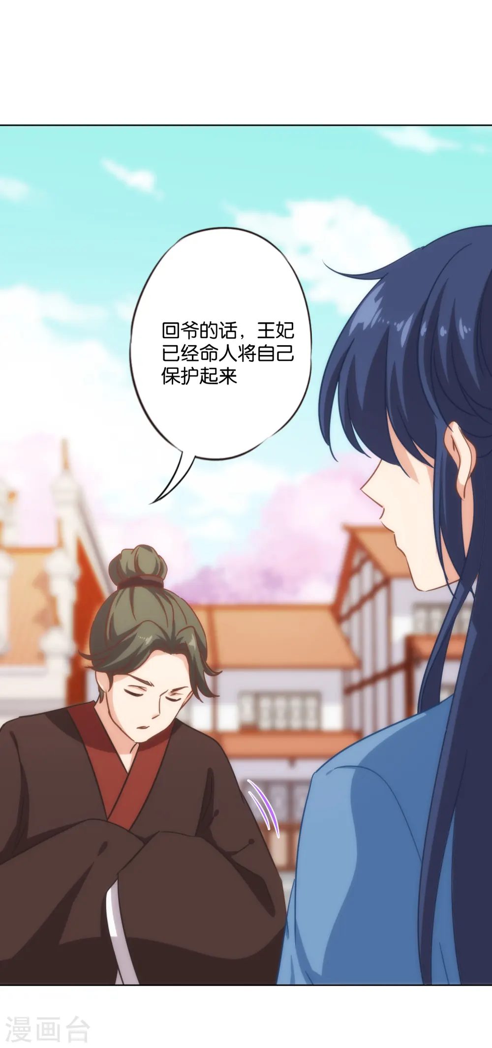 第323话 省心王妃27