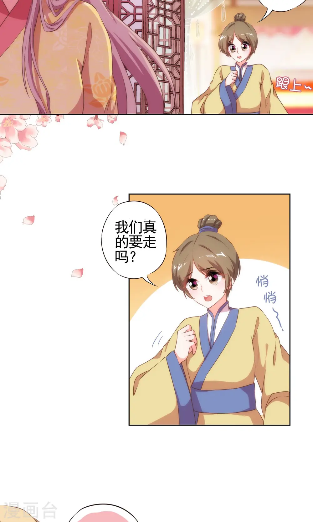 第31话 太美了有罪！2