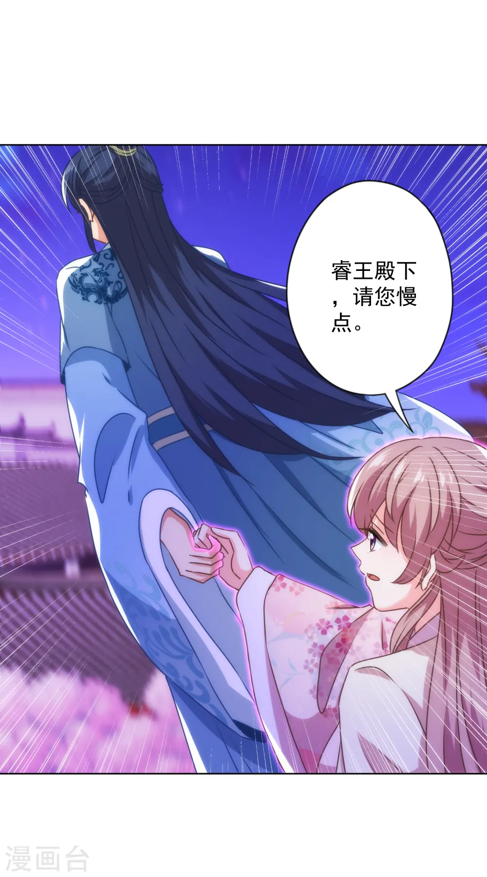 第343话 为夫很生气13