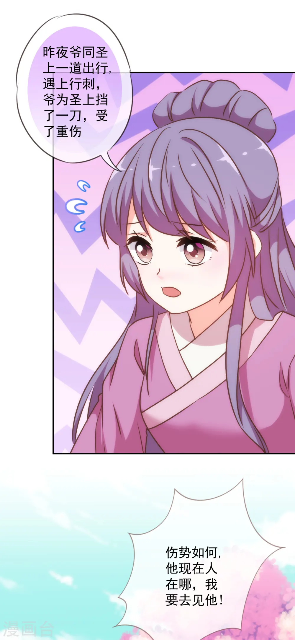 第244话 关心则乱15