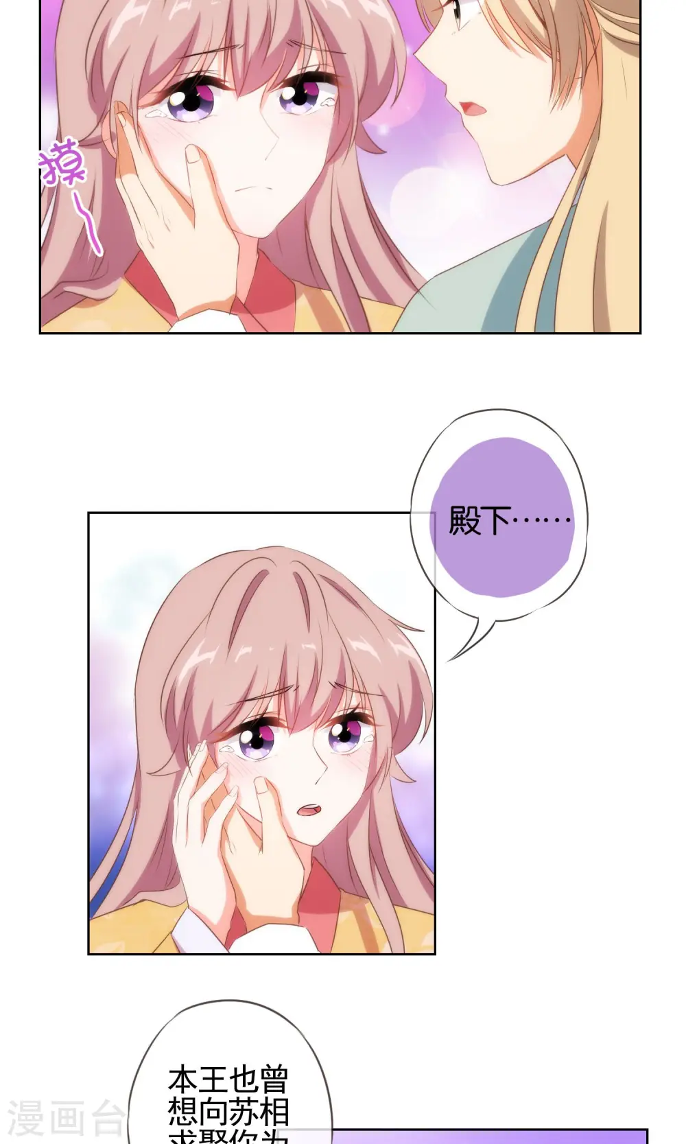 第29话 妻不如妾，妾不如偷？9