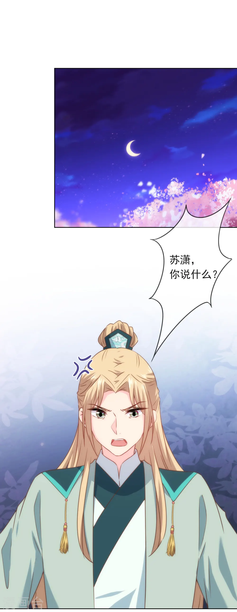 第291话 你还有理了？1