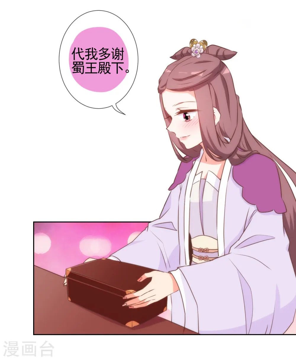 第59话 正妻的风度18
