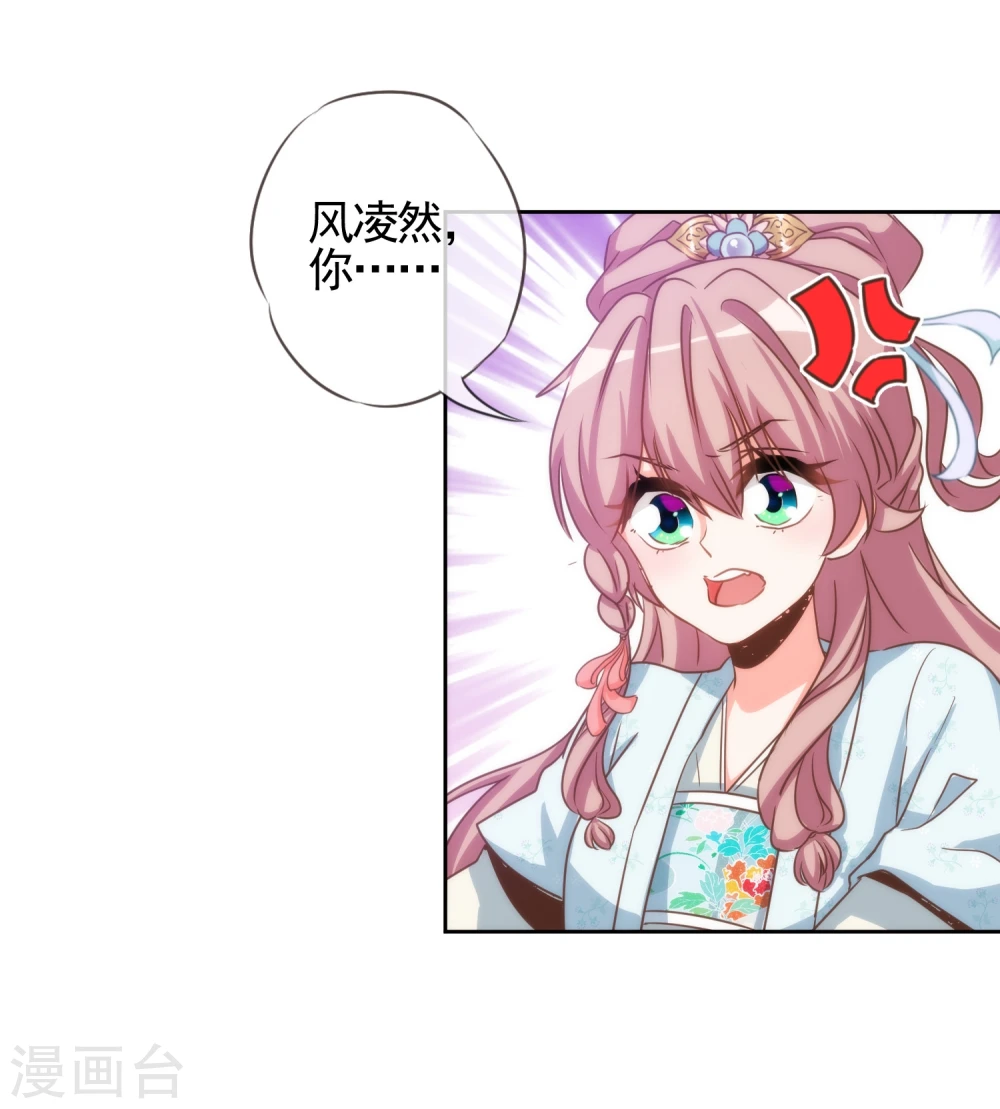 第69话 马上你就是我的！5