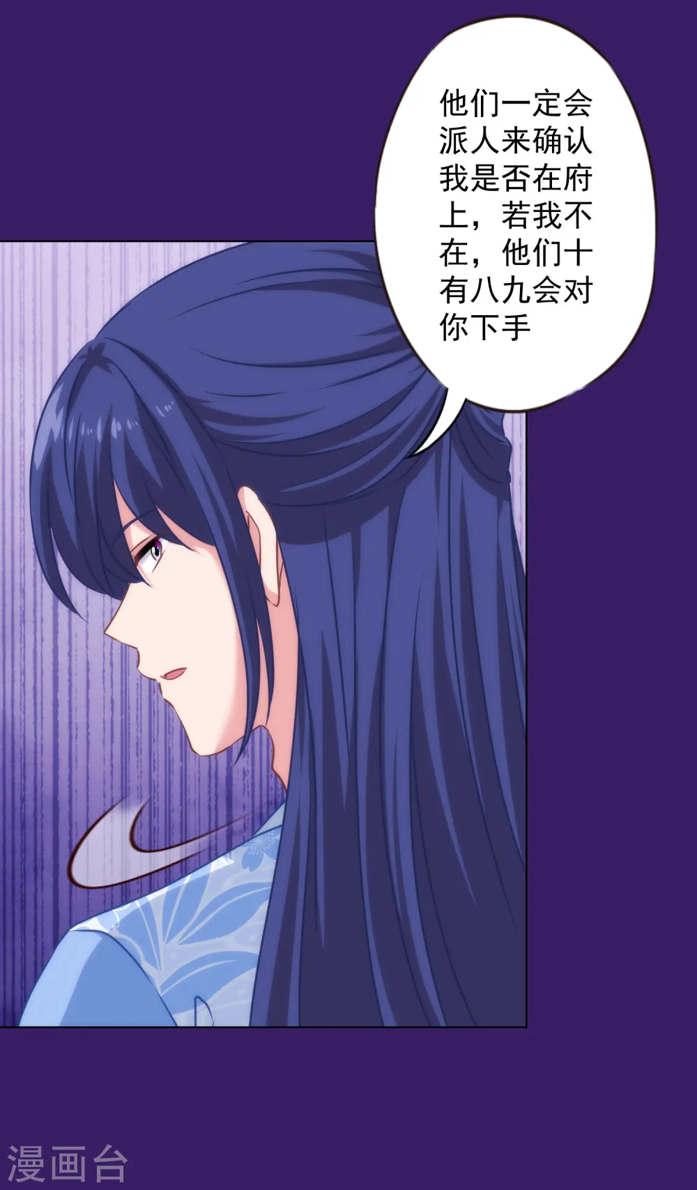 第321话 引蛇出洞16