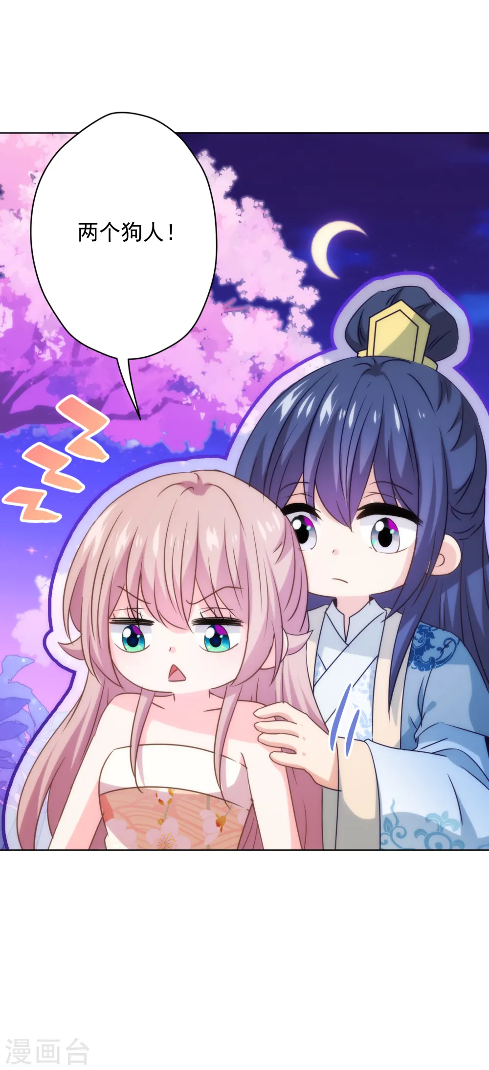 第296话 狗人奸计29