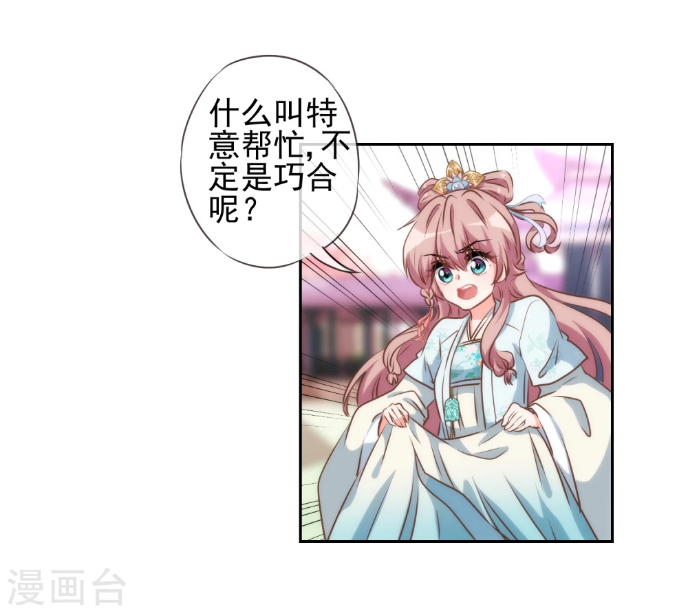 第54话 枕边人就是你啦！8