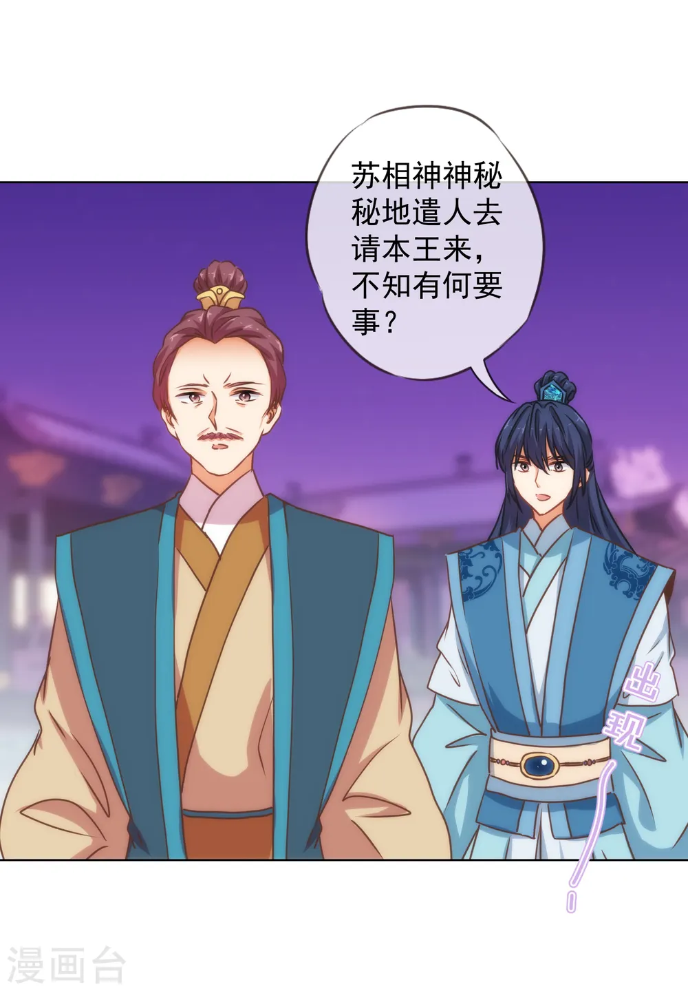 第161话 麻将最重要3