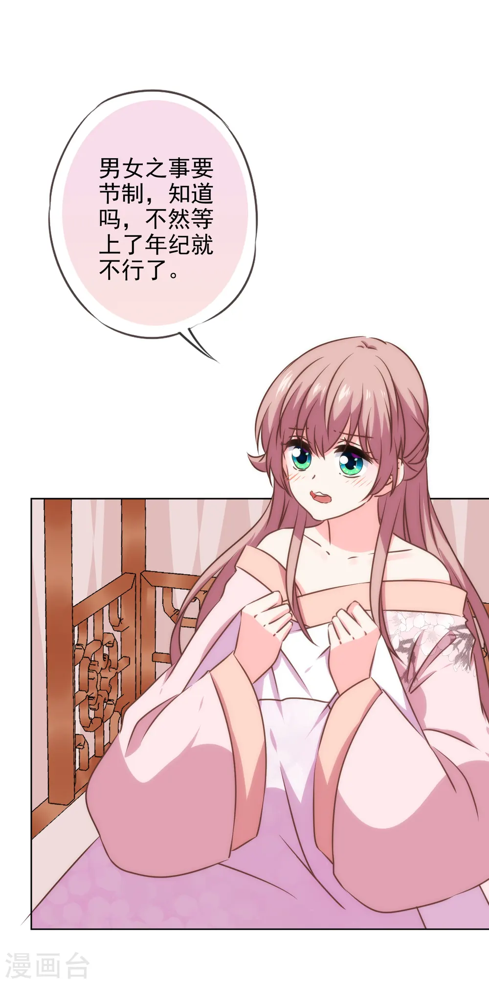 第280话 在外不能飘3