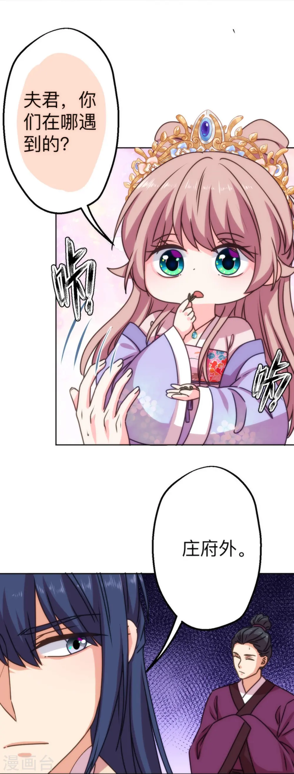 第397话 做假账17