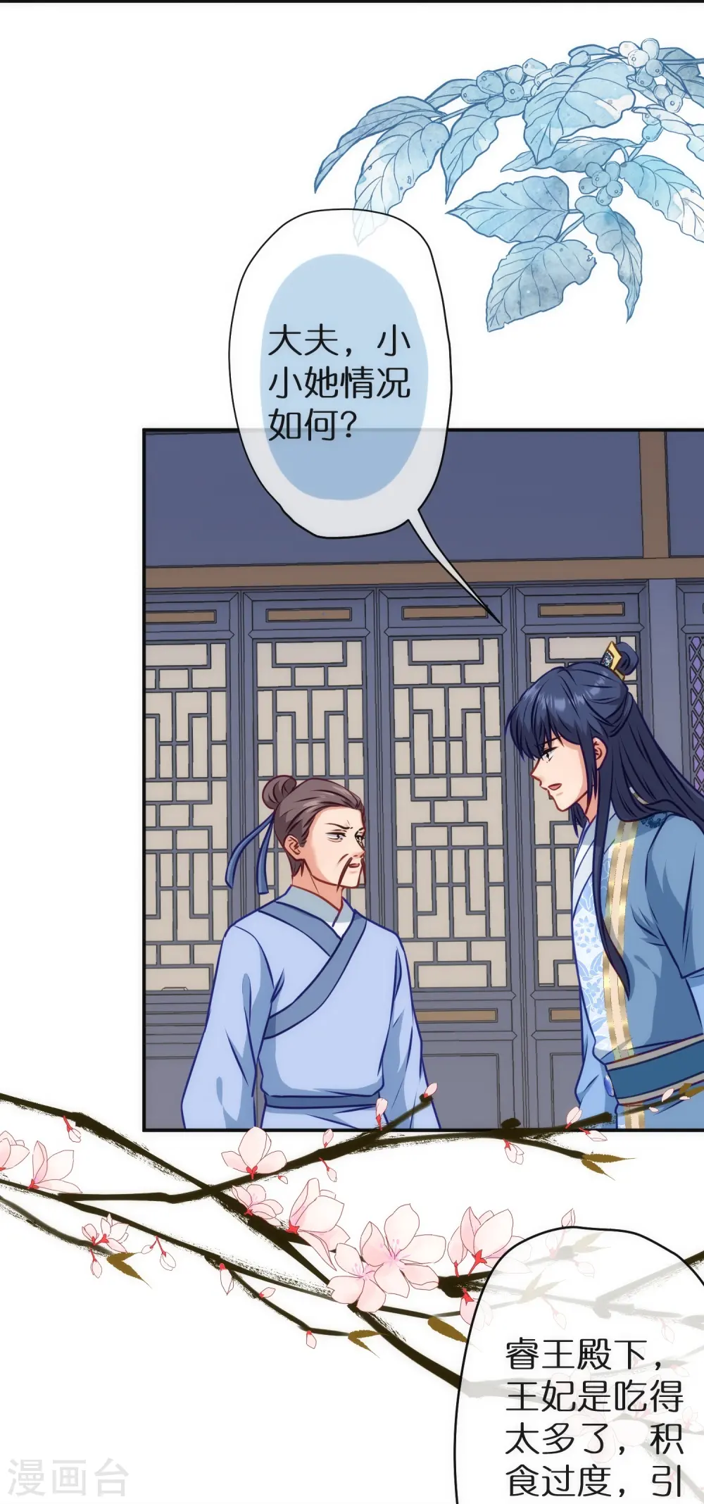 第358话 吃饱了撑的7