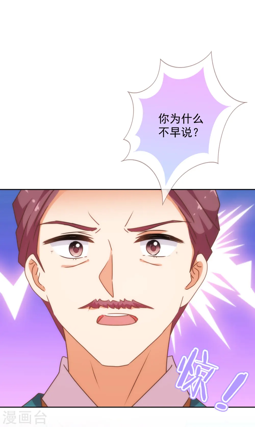 第211话 偏心眼23