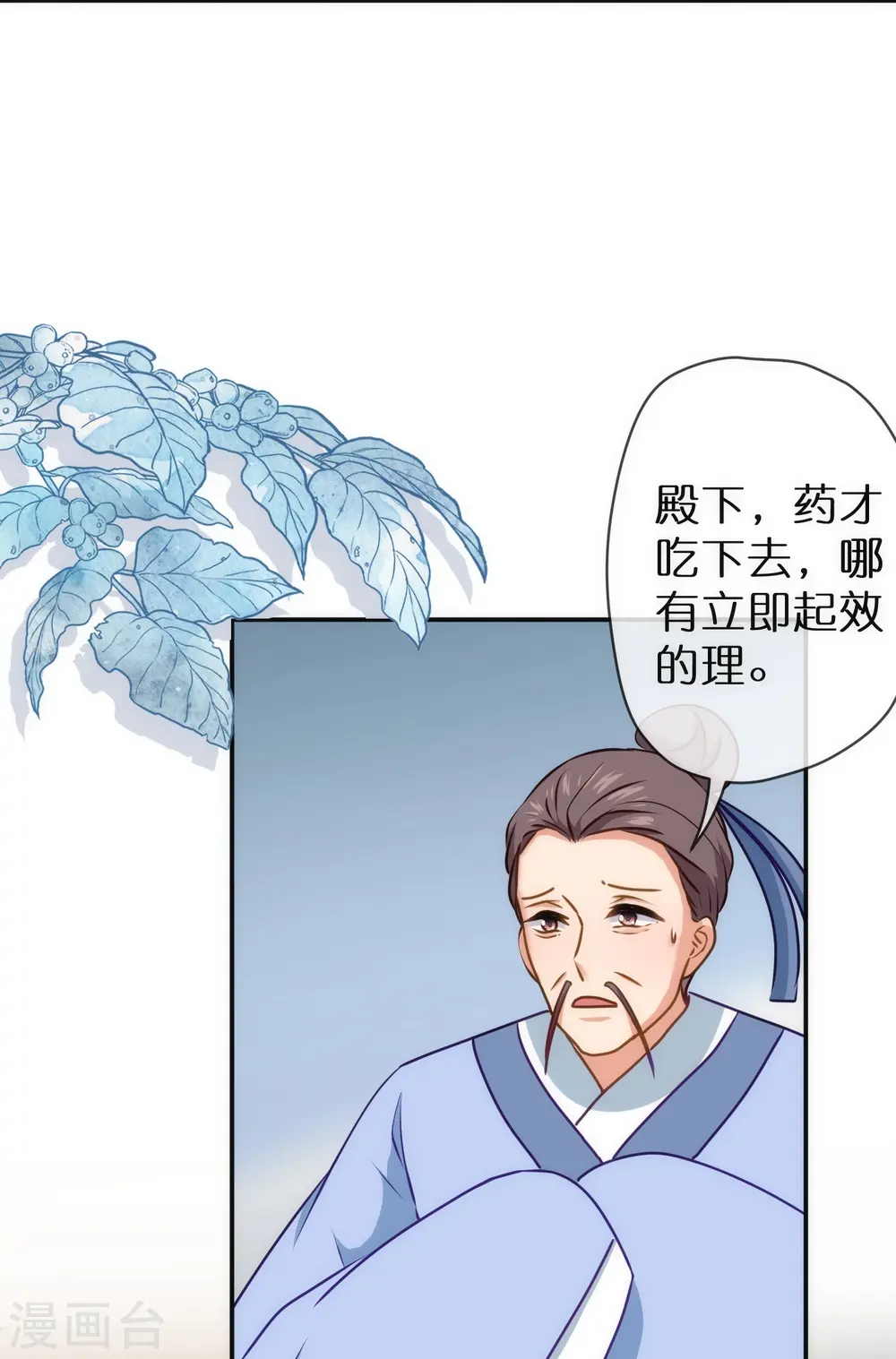 第358话 吃饱了撑的20