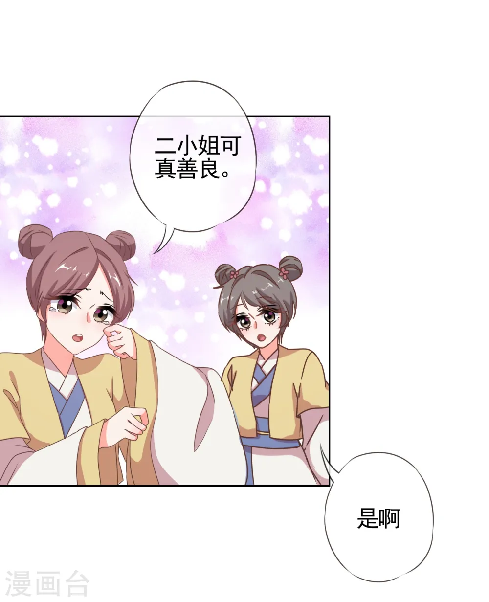 第81话 恶臭的姐妹9