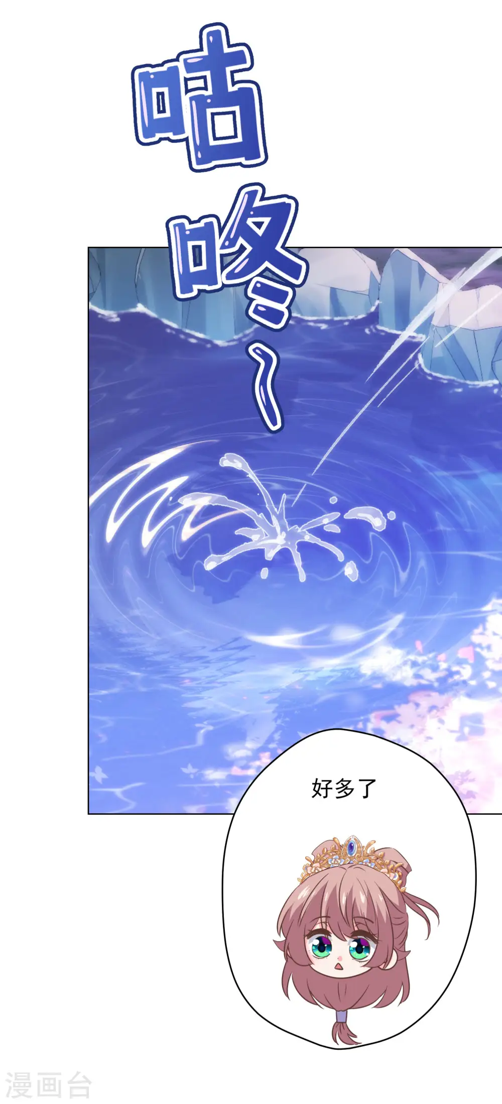 第293话 回娘家咯！20