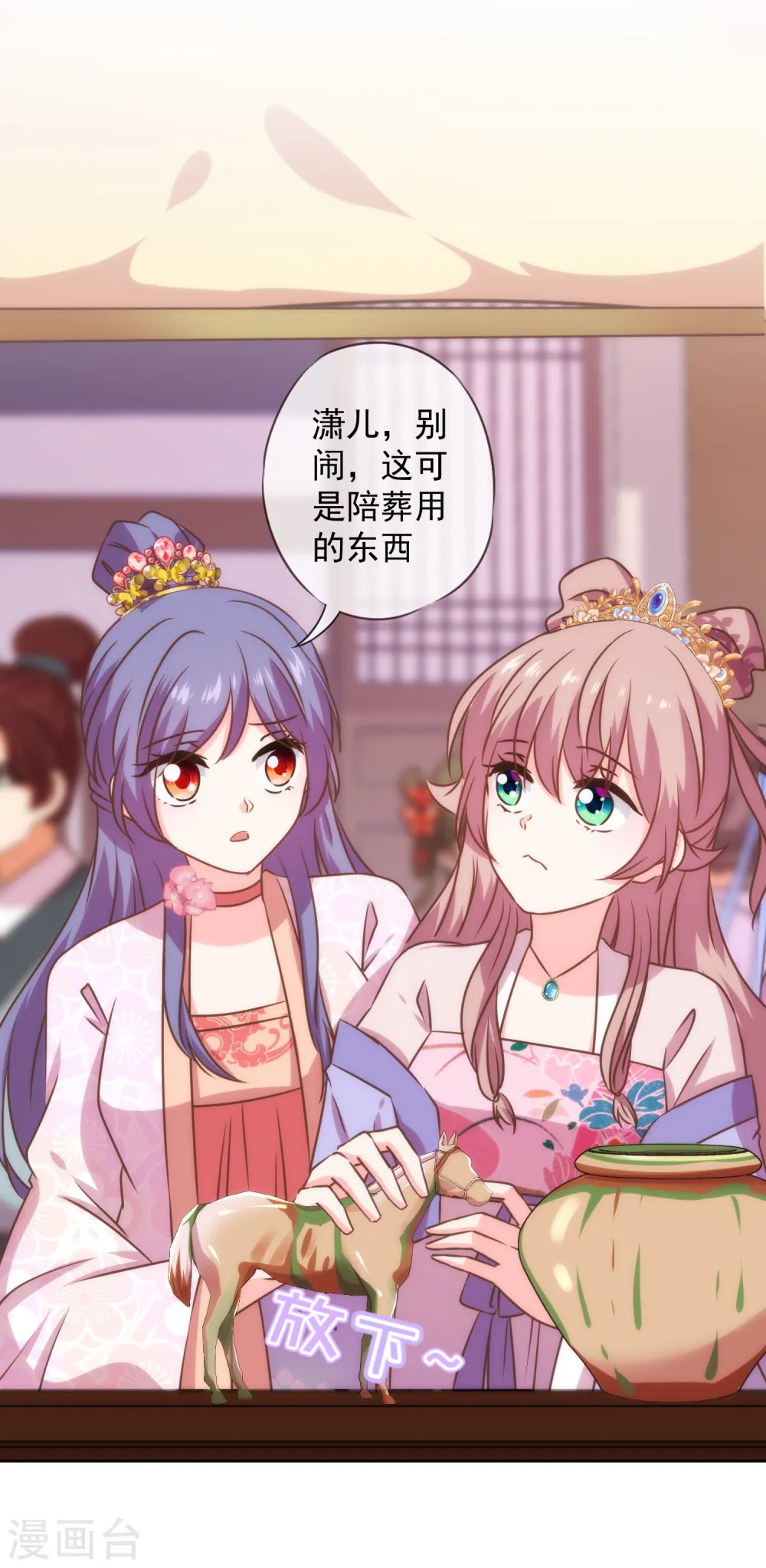 第274话 陪你买买买15