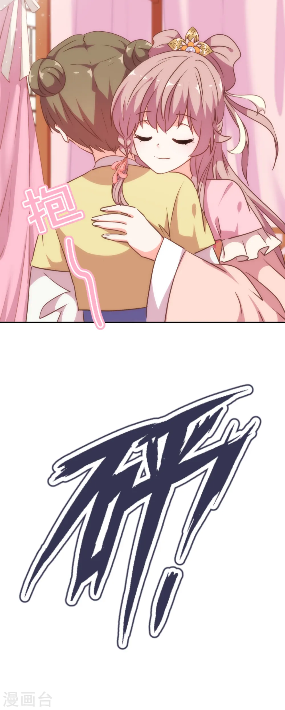 第258话 走，看热闹去！18