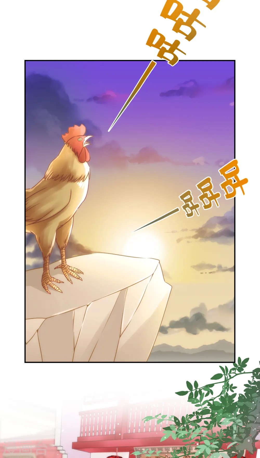 第261话 最后一个单身日20