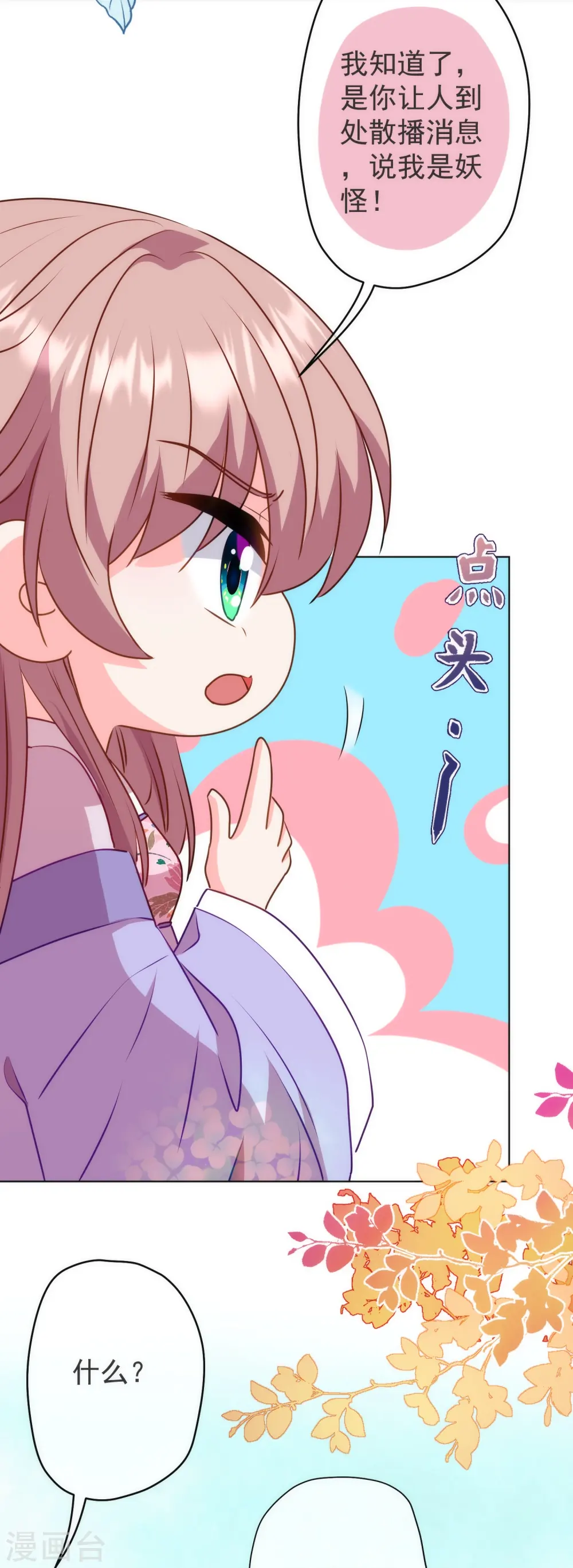 第353话 得不到的才是最好的4