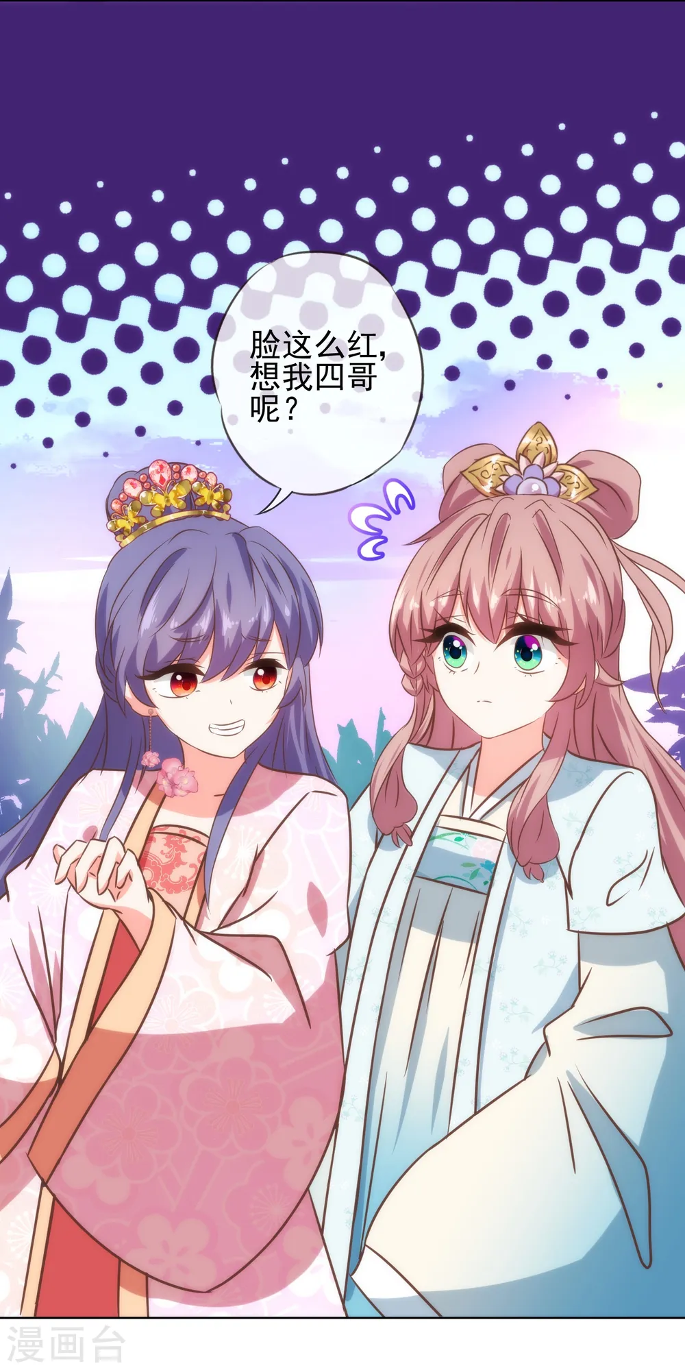 第119话 惹到不该惹的！21