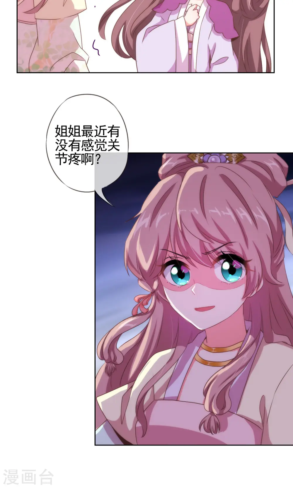 第13话 嫡女是王妃14