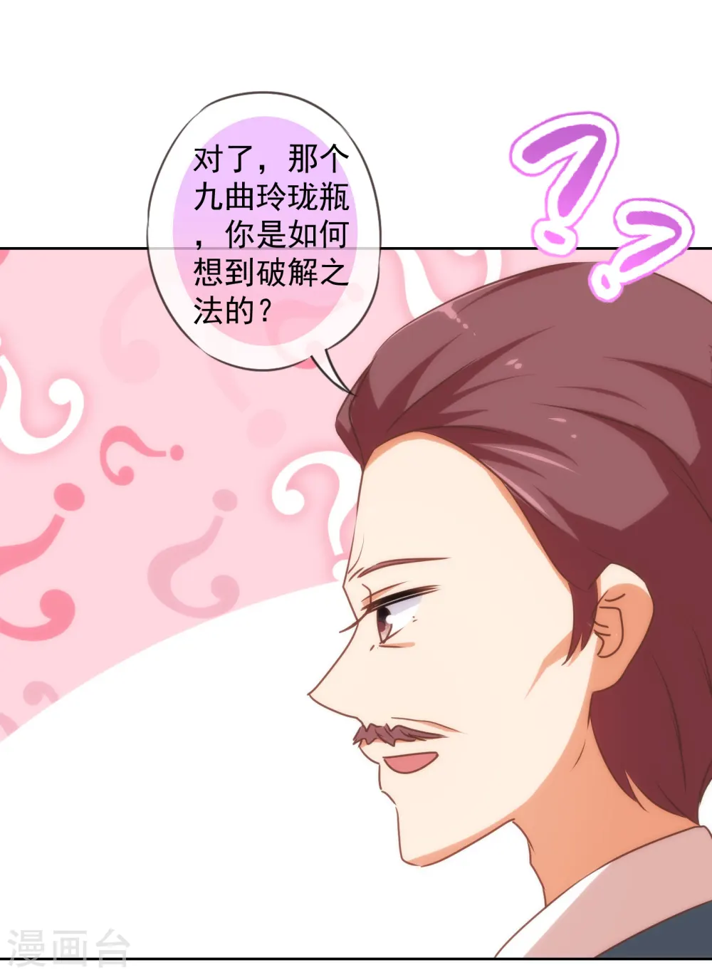 第143话 眼光独到21