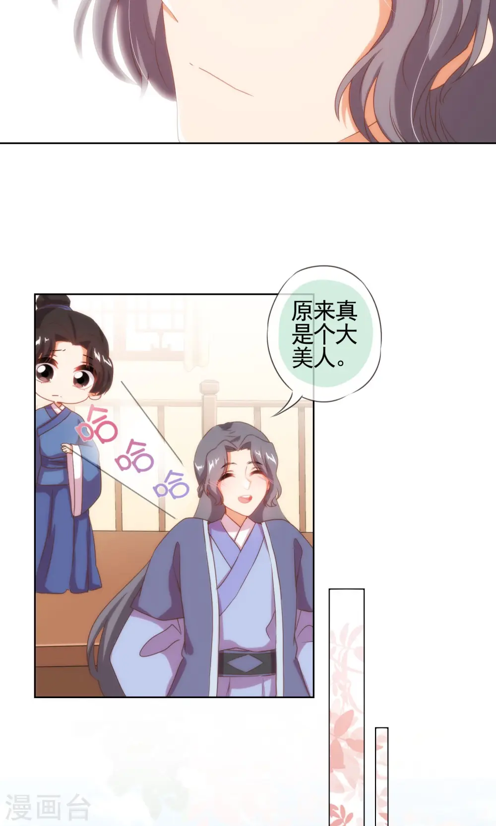 第31话 太美了有罪！10