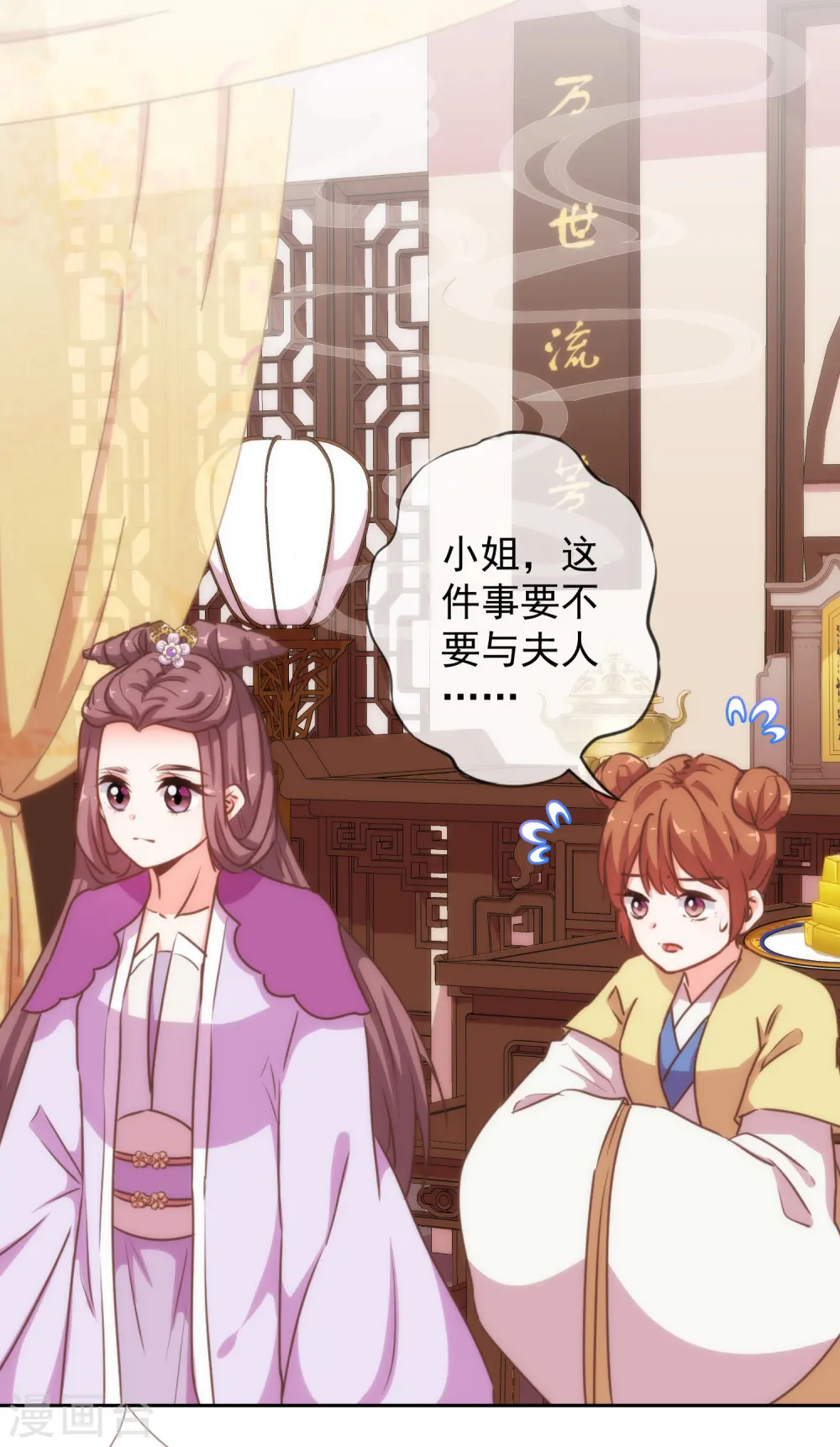 第191话 圈套31