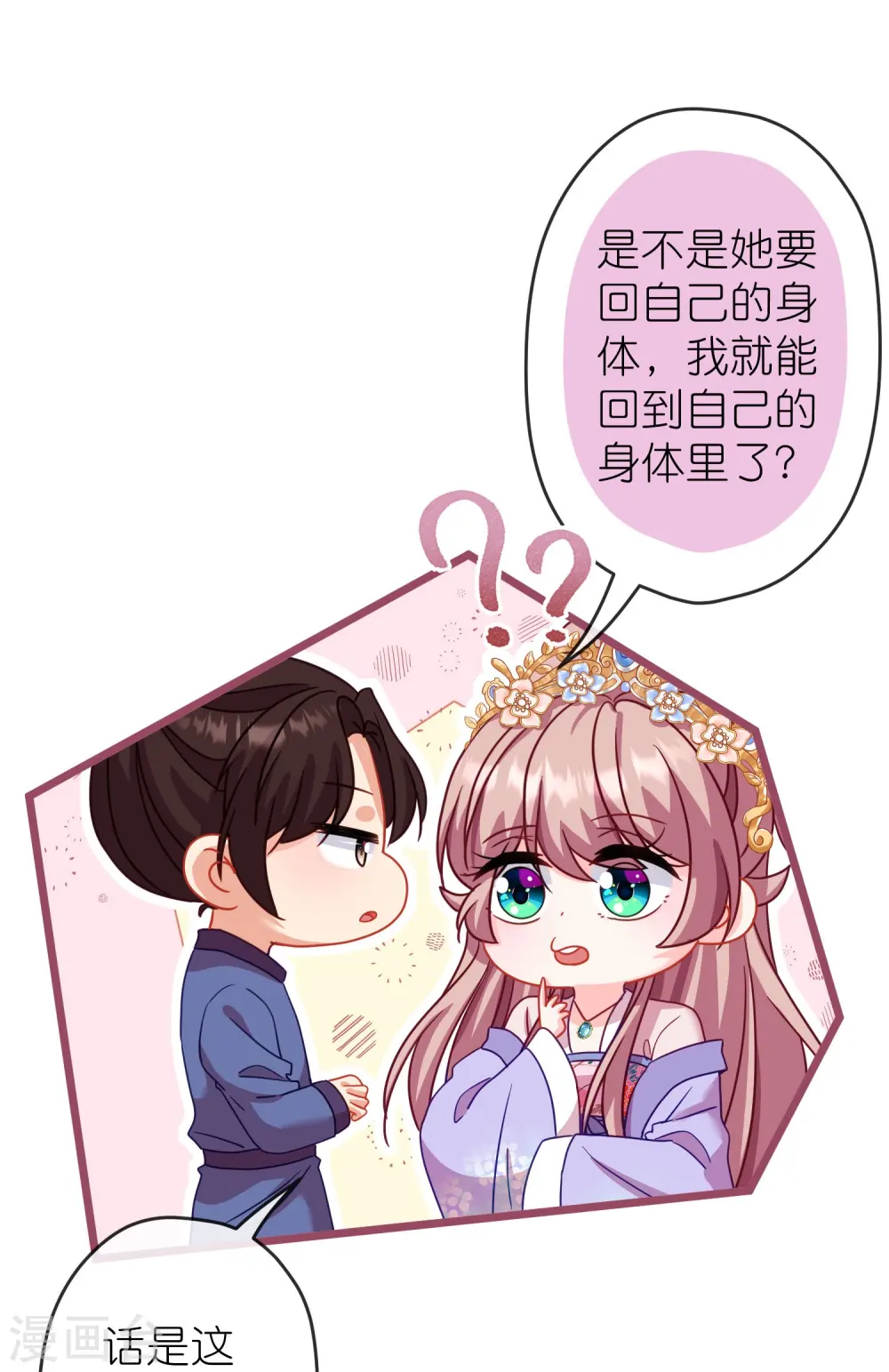 第383话 解咒26