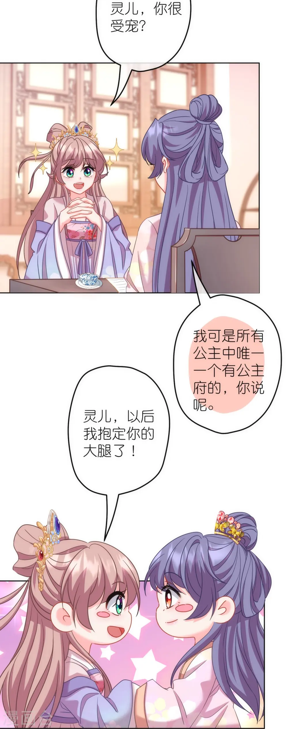 第377话 恩爱典范5