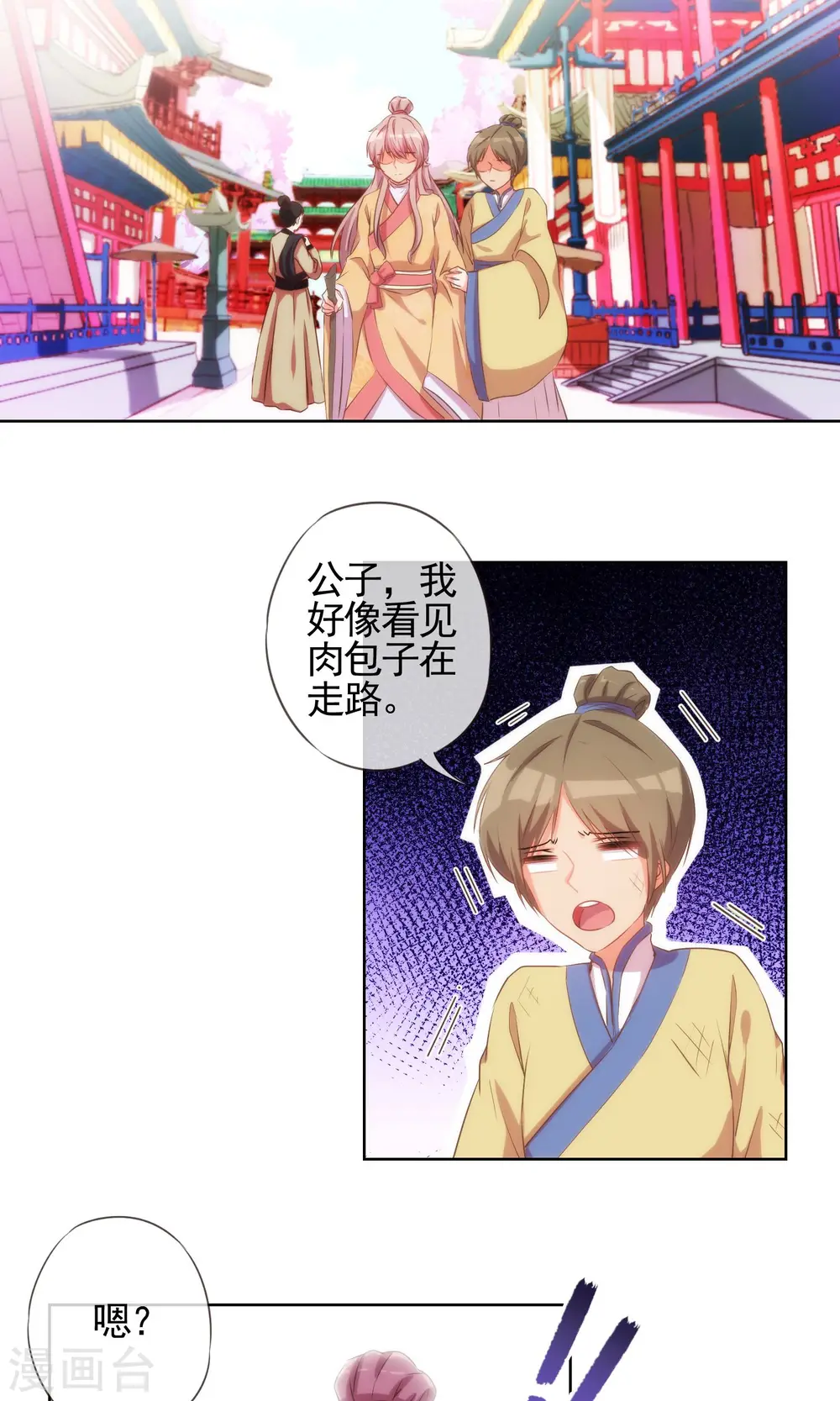 第35话 未婚妻变流浪狗？2