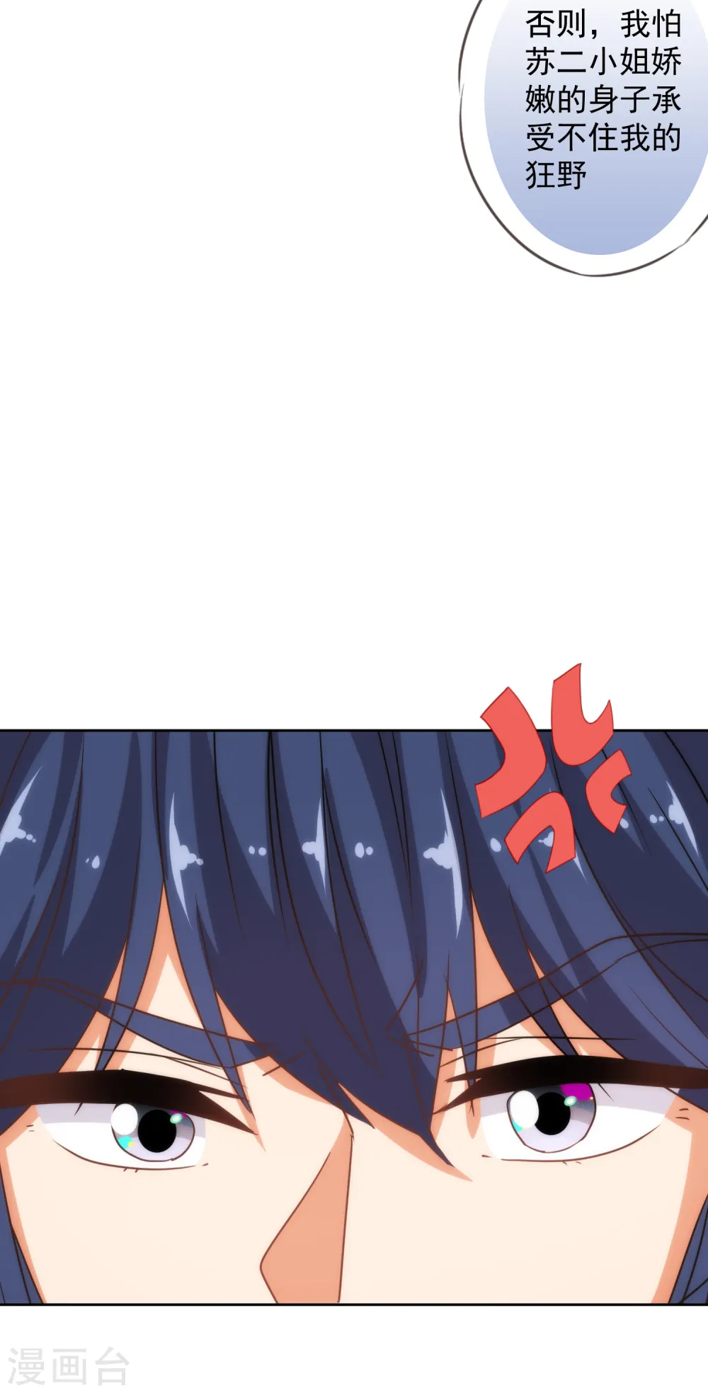 第215话 我看上你了9