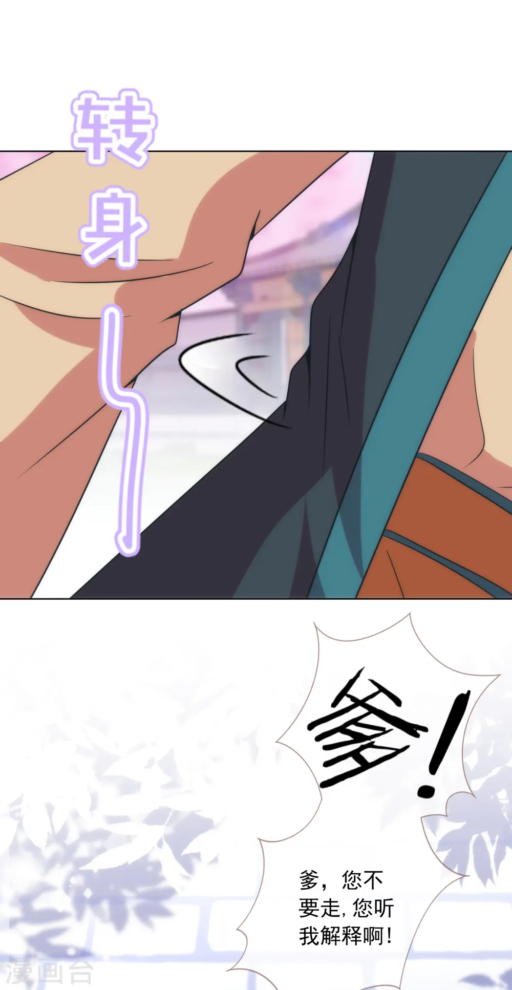 第299话 赔礼道歉11
