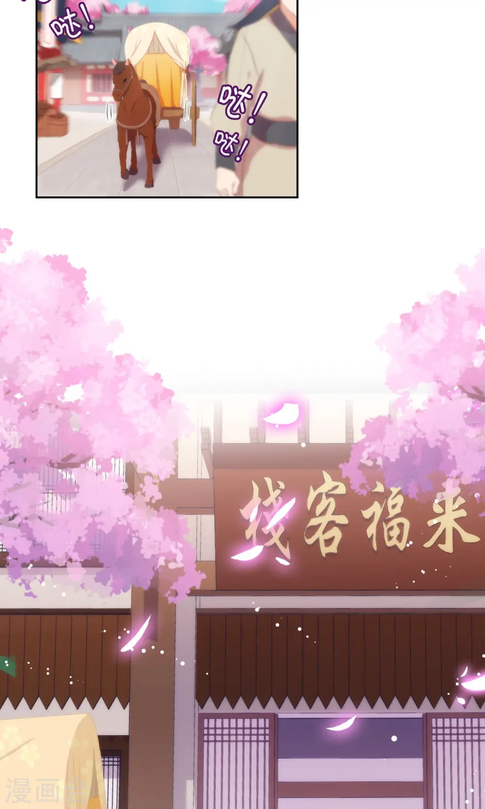 第27话 我家丫鬟大力士5