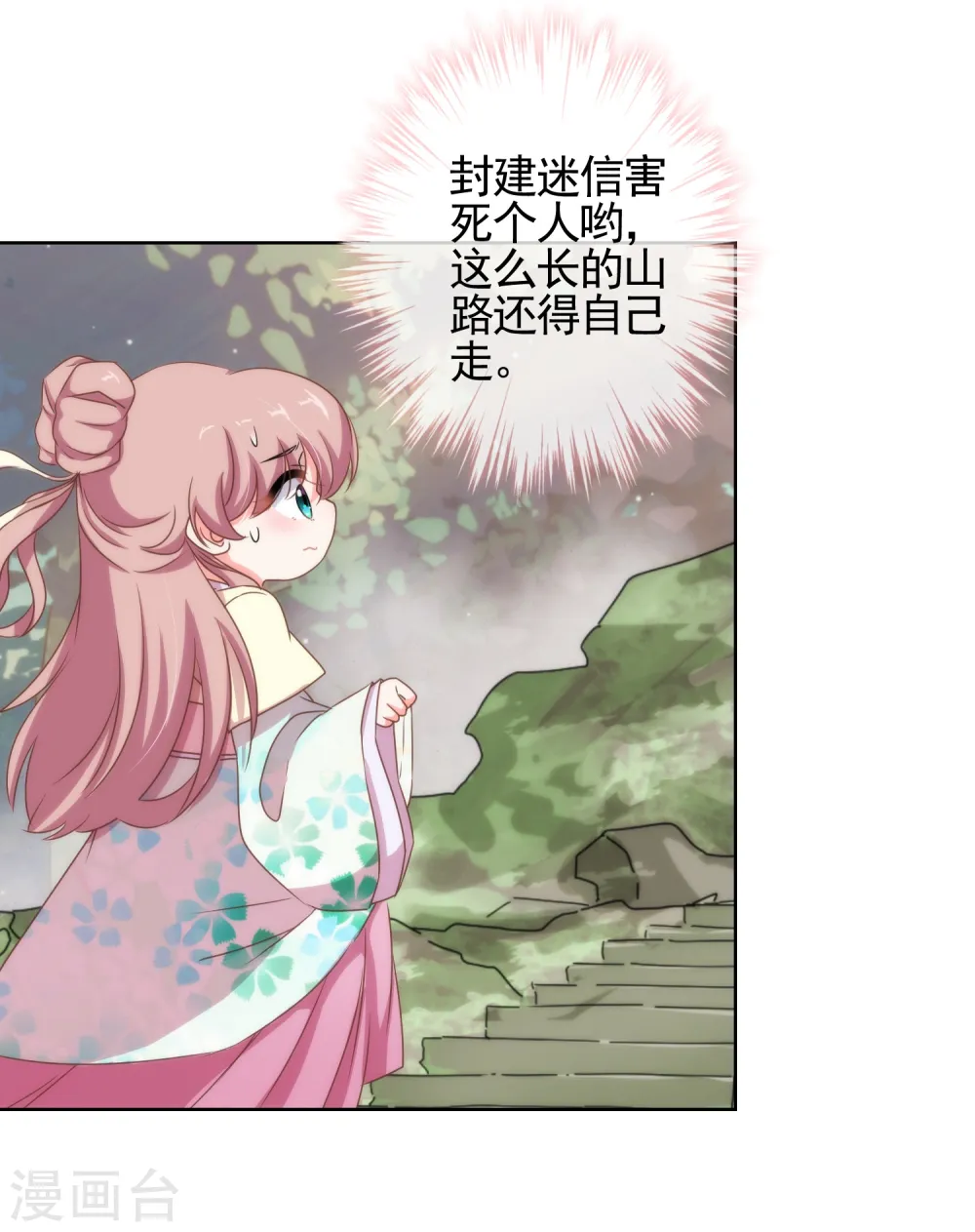 第14话 和尚月老20