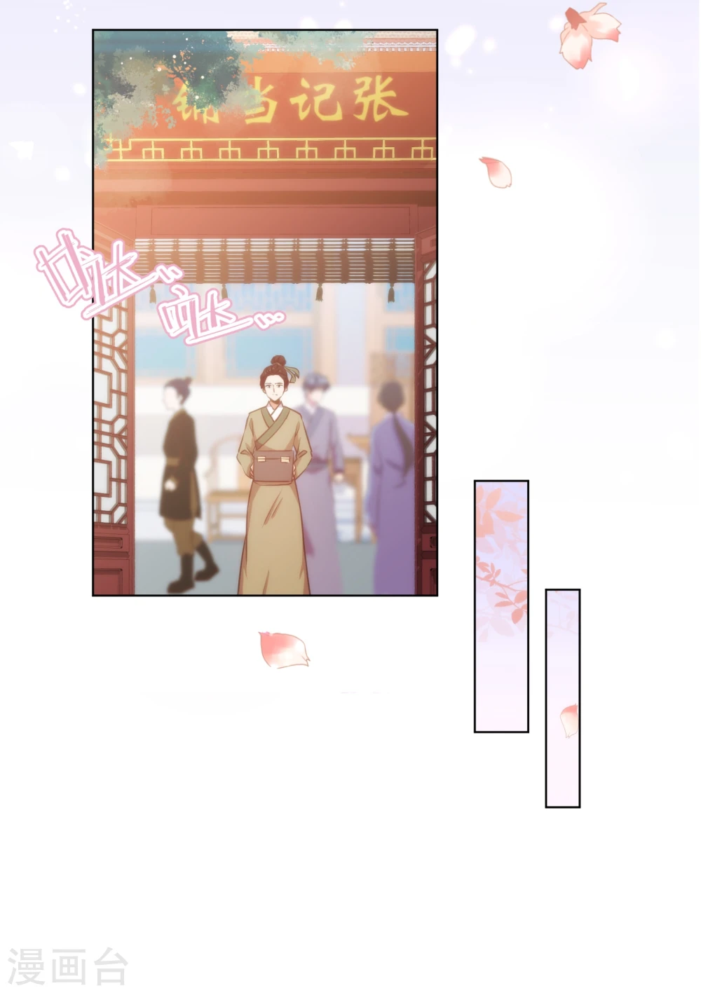 第74话 没钱图个好名声2