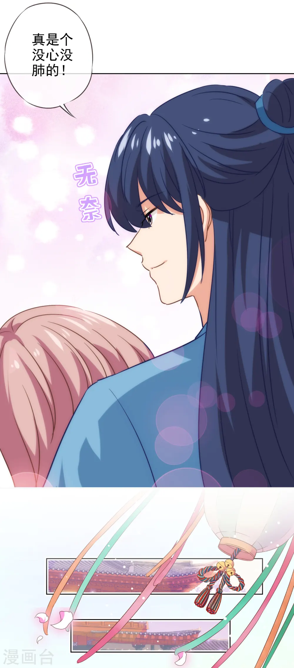 第279话 彩虹屁要会说24