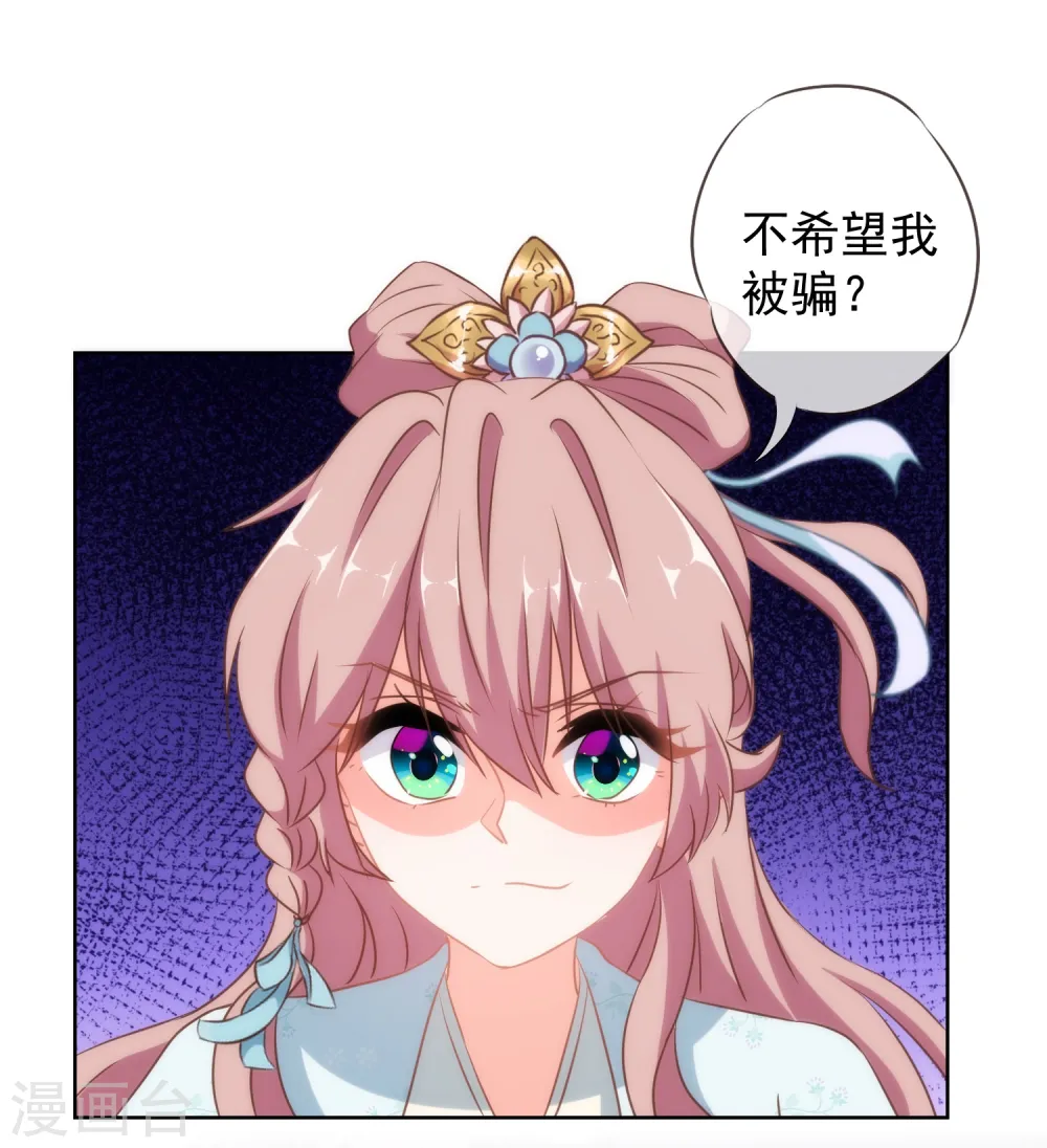 第99话 为夫来了！14