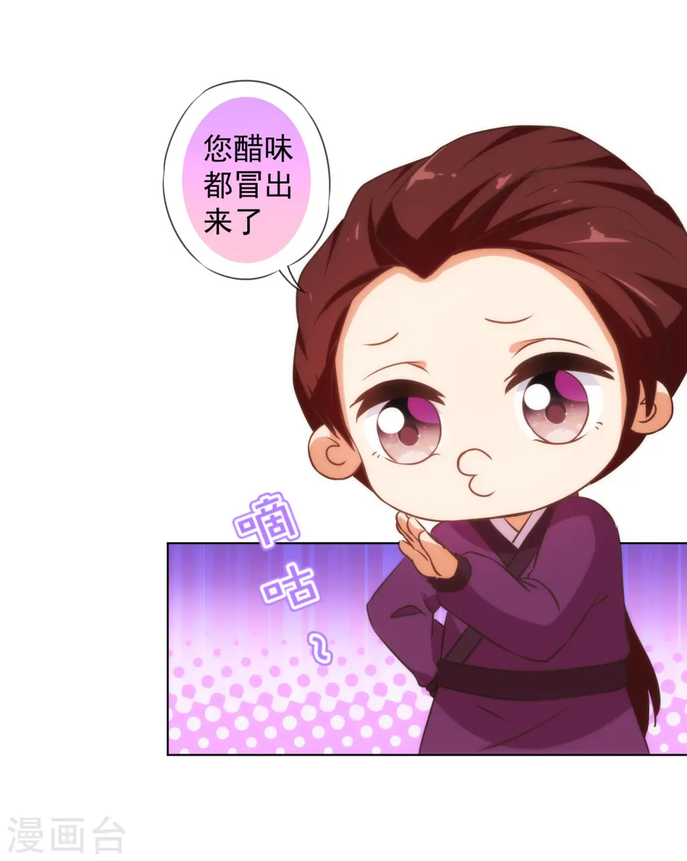 第145话 吃着碗里瞧着锅里3