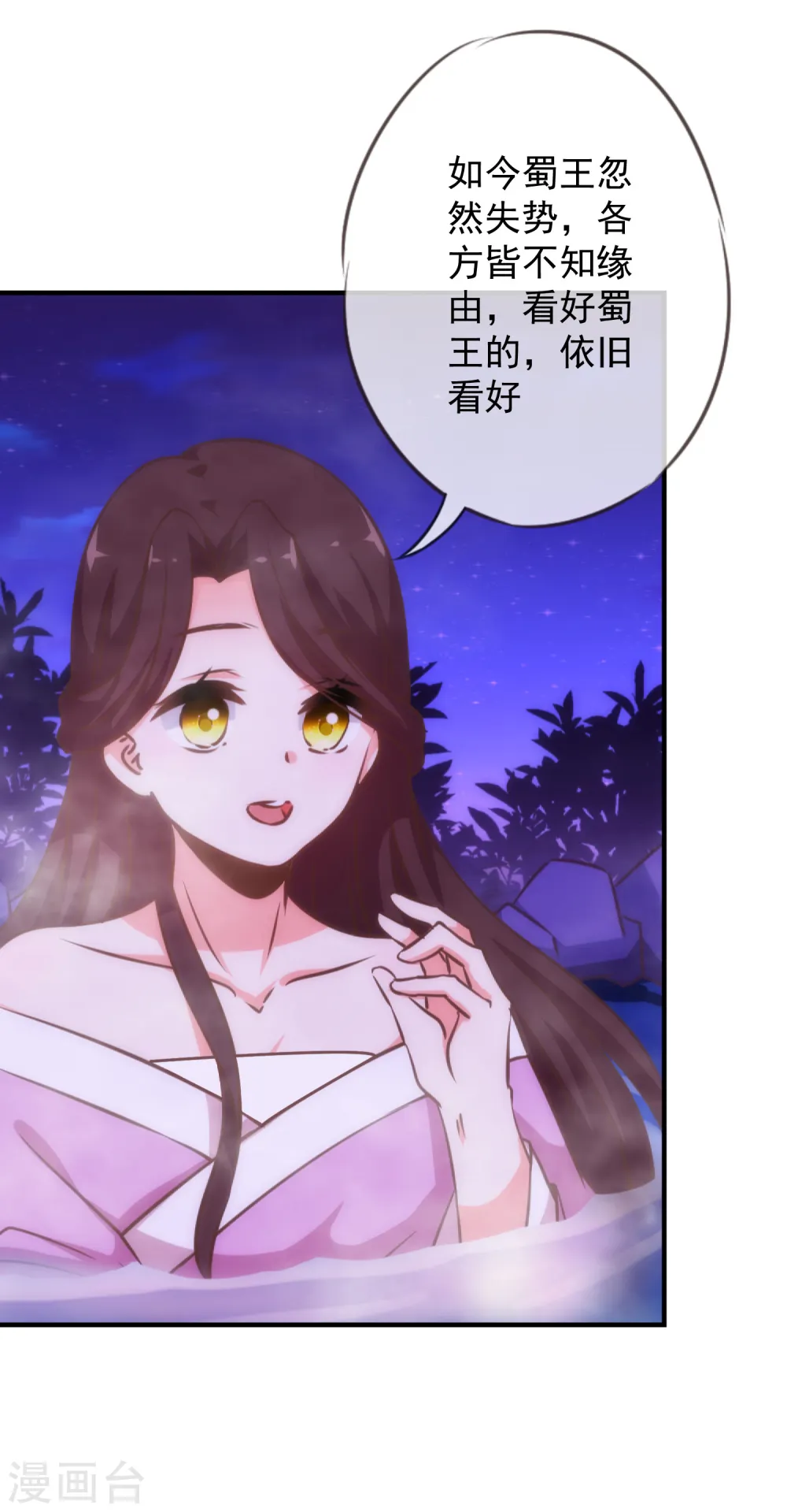 第186话 耳濡目染22